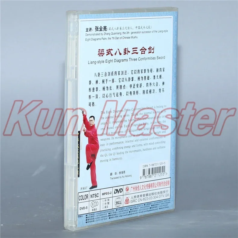 Liang-style Eight Diagrams Three Conformities Sword Chinese Kung Fu Teaching Video English Subtitles 1 DVD