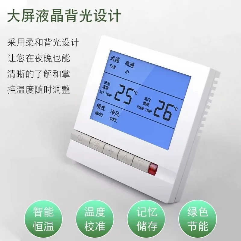 LCD Smart Fan Coil Thermostat 3 Speed Temperature Control Panel For Water Central Air Conditioner