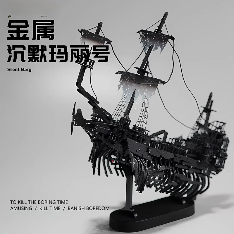

Pinku Caribbean pirate ship silent Mary three-dimensional 3d metal assembly building block model iron piece puzzle handmade