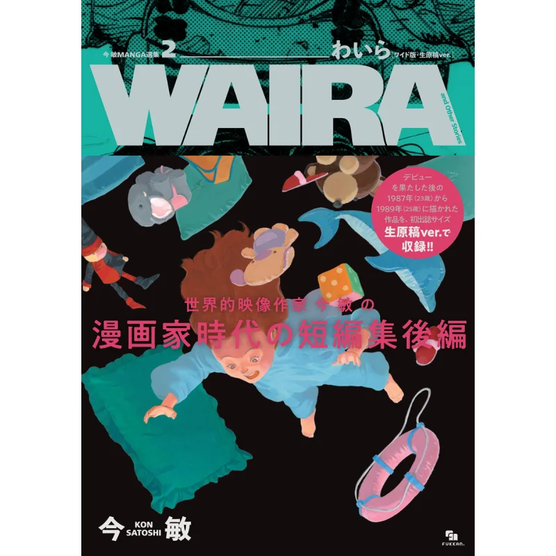

Manga Collection 2 Wide Editionoriginal Ver WAIRA And Other Stories Jin Min Reprint Dot 9784835458823 Book