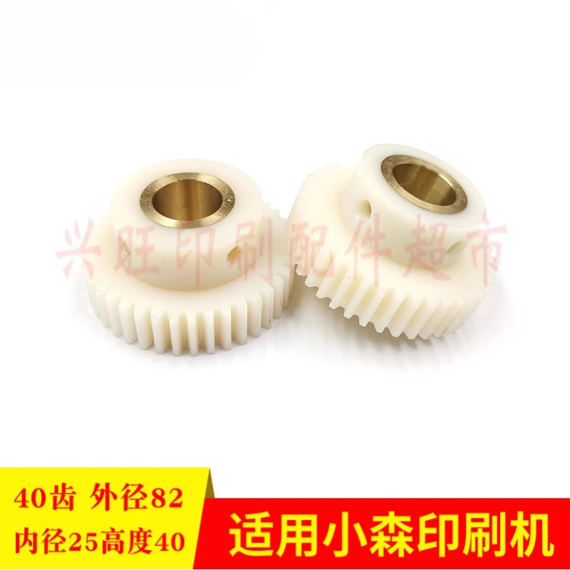 لكوموري أربع صفحات طباعة مزدوجة الحجم تروس بكرة الماء 40 سنًا