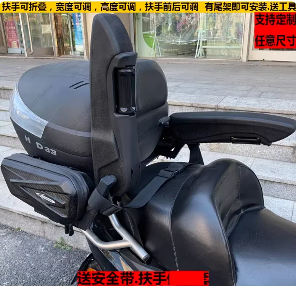 Motorcycle Rear Seat Child Safety Armrest, Foldable Tension Electric Vehicle Scooter UY Universal Armrest Modification