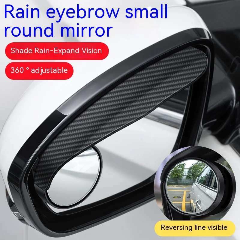 Car rearview mirror carbon fiber rain eyebrow small round mirror integrated mirror blind spot mirror rain stop reversing mirror