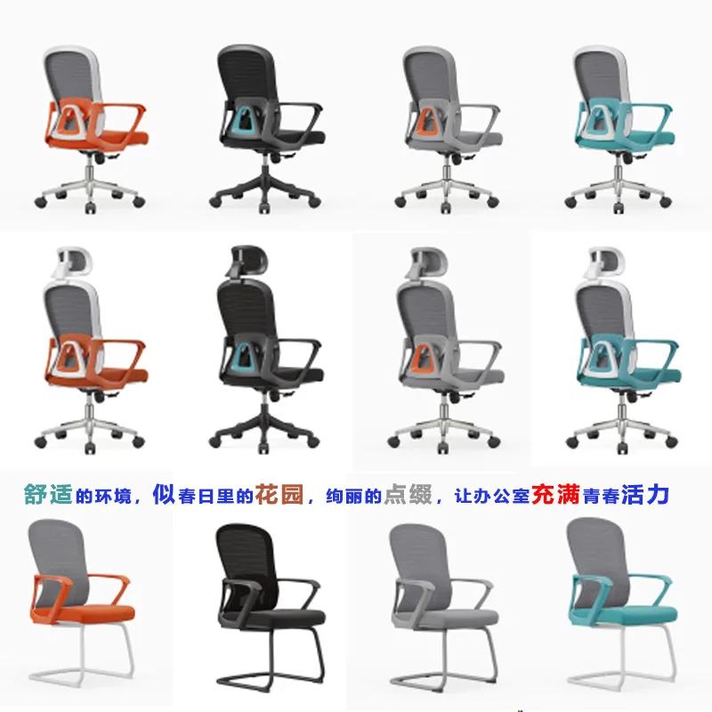 Office Staff Chair Lifting Computer Chair Home Comfort Sedentary Breathable Swivel Chair