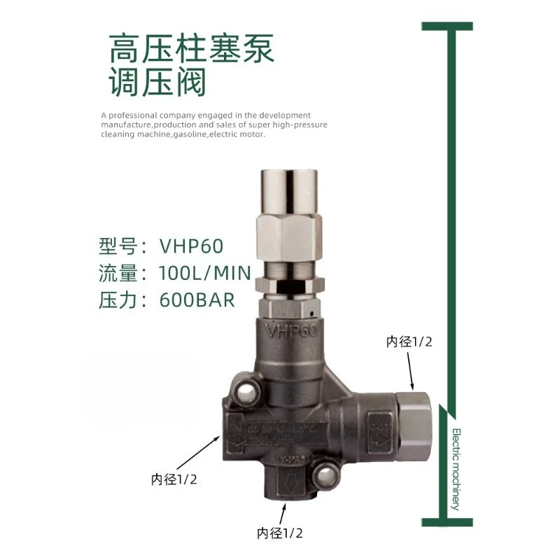 

Редукционный клапан высокого давления для плунжерного насоса, для стиральных машин и автомоек VHP60