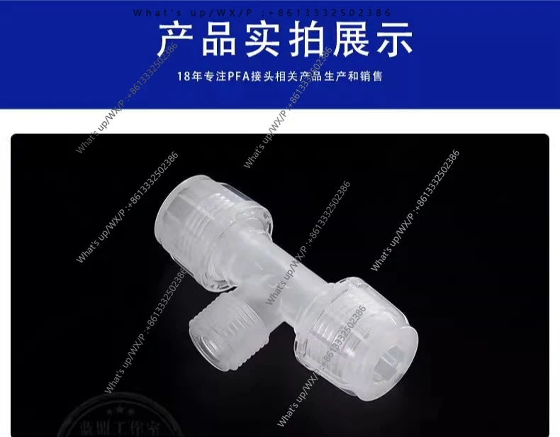 211SH imported material PFA external tooth tee external wire adapter semiconductor