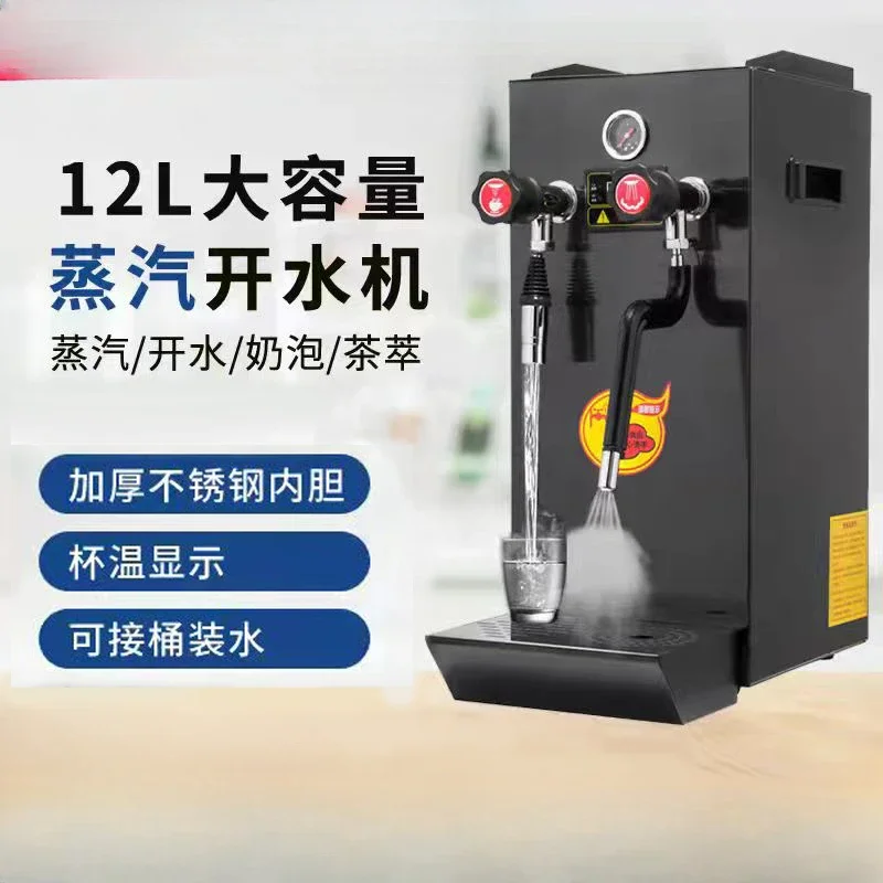 

Steam boiling water machine, step-by-step milk brewing machine, commercial fully automatic milk tea shop,