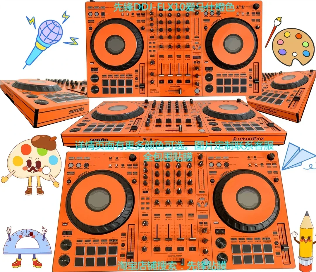 DDJ-FLX10 disc DJ controller protective film skin sticker color pattern can be customized