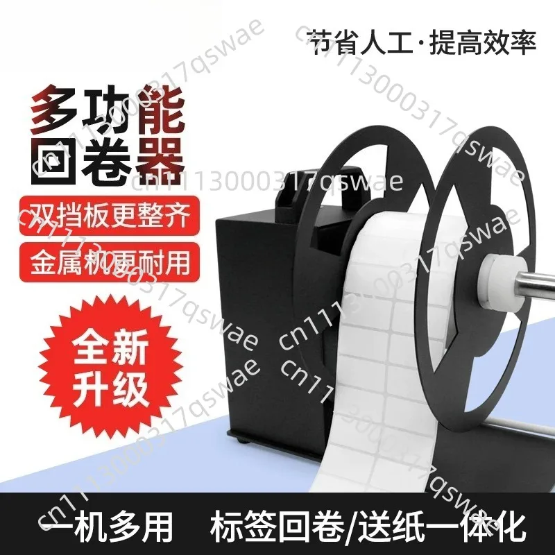 Barcode Automatic Label  Rewinder Recycling Machine Self-drying Film Paper Rewinder