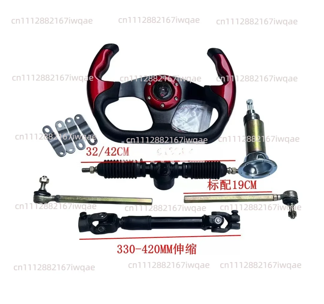 Suitable for kart accessories, four-wheel electric vehicle steering kit, steering gear universal joint 32CM steering wheel