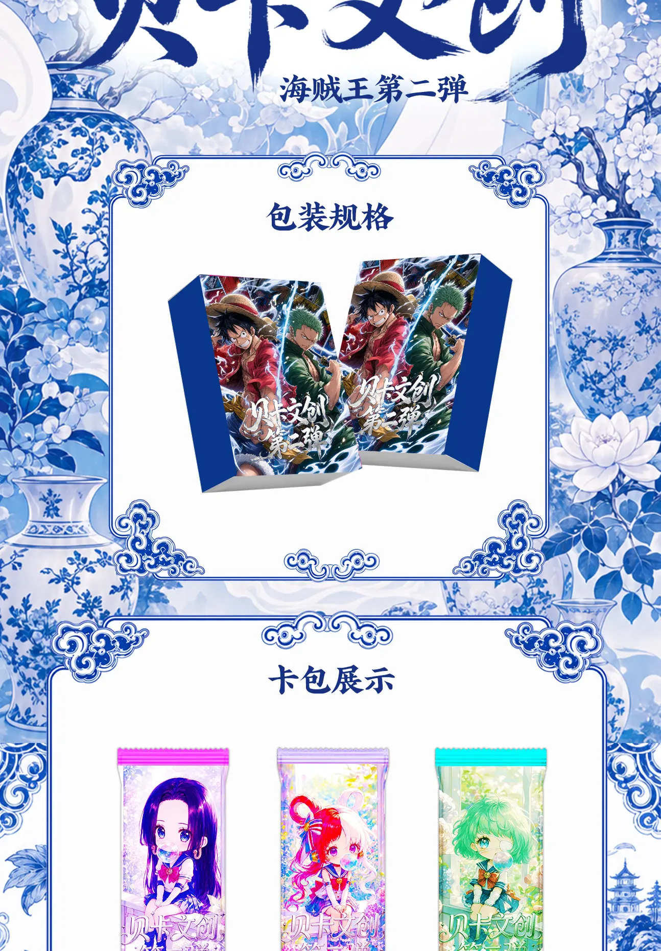 2026 New Wholesale One Piece BeiKa Culture Collection Cards Special Offer Case Limited Collector's Set