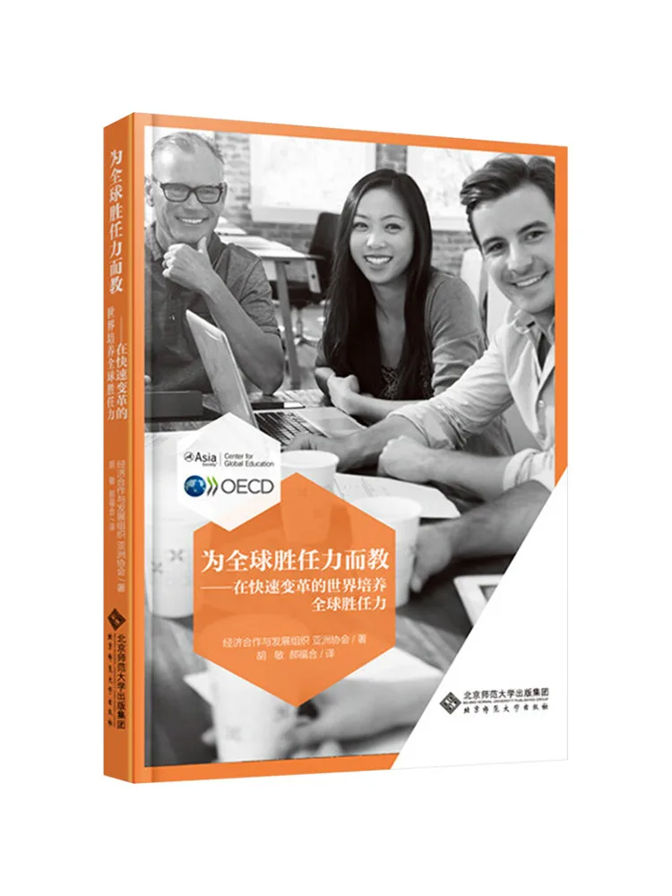 

Book-Winshare Teaching For Global Competence—cultivating Global Competence in a Rapidly Changing World