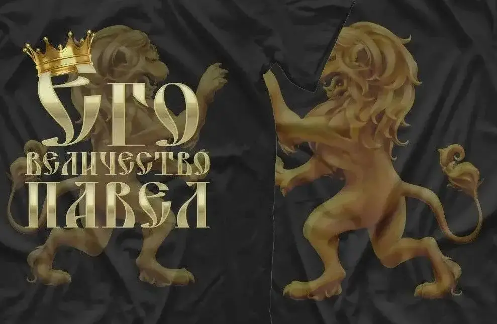 

His Majesty Paul Lion Symbol Emblem T-Shirt 100% Cotton O-Neck Summer Short Sleeve Casual Mens T-shirt Size S-3XL