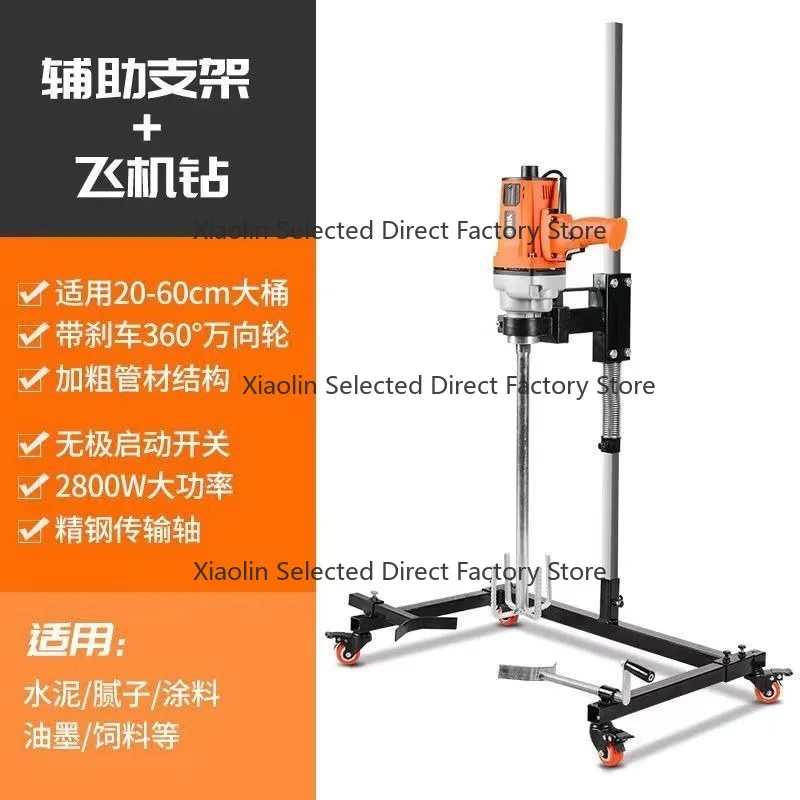 High-Power Drill Mixer Mount Cement Coating Putty Powder Steering Wheel Mixing Bracket - Construction Mixing Accessory