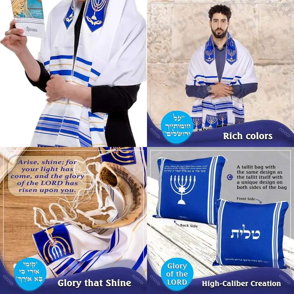 

Certified Kosher Kumi Ori Unique Design Soft Acrylic Tallit with Matching Bag, Made in Israel