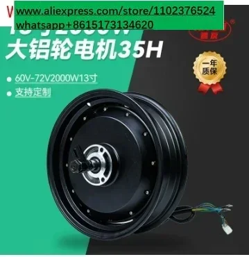 13 Inch 2000W-5000W 72V Wholesale Drive Powerful Brushless Dc Electric Motorcycle Motor Kit