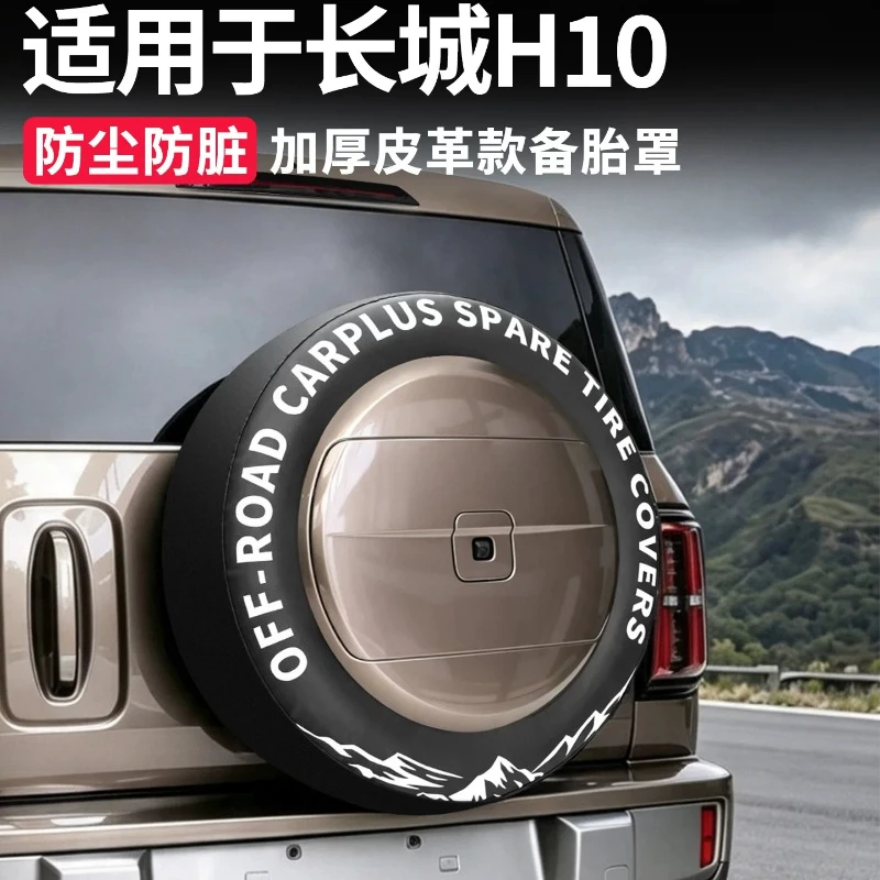 For Great Wall H10 Spare Tire Cover Protective Cover Modified Appearance Decoration Accessories
