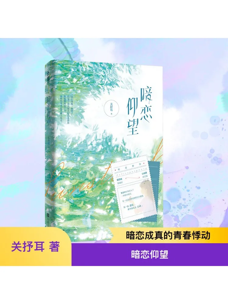 

Книга-Winshare Secret Love Admiration