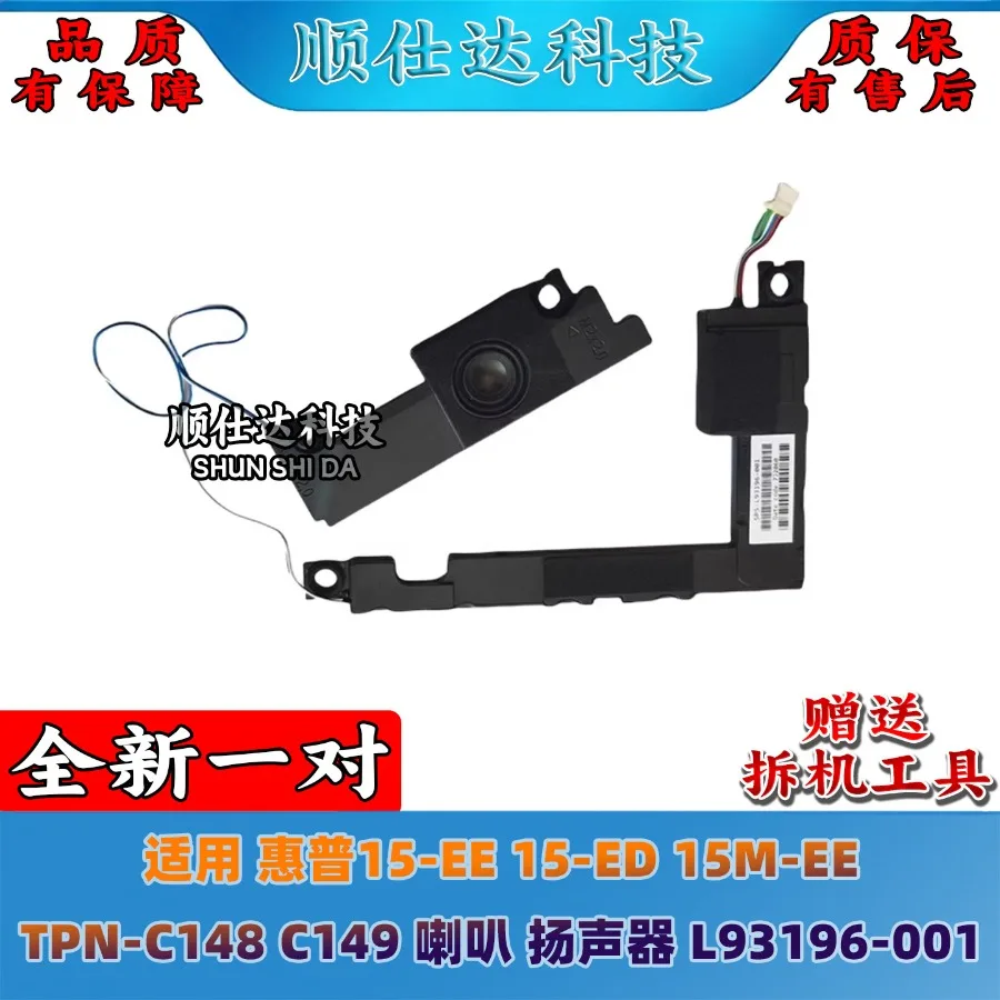 AA + for HP 15-EE 15-ED 15M-EE TPN-C148 C149 Speaker, Speaker, Audio