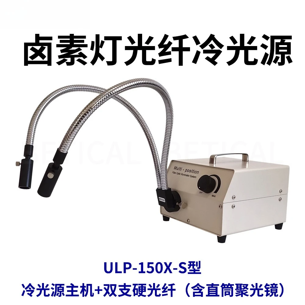 Optical Fiber Inspection Lamp Single Hole Cold Light Source ULP-150X Series Microscope Light Source Optical Glass Inspection
