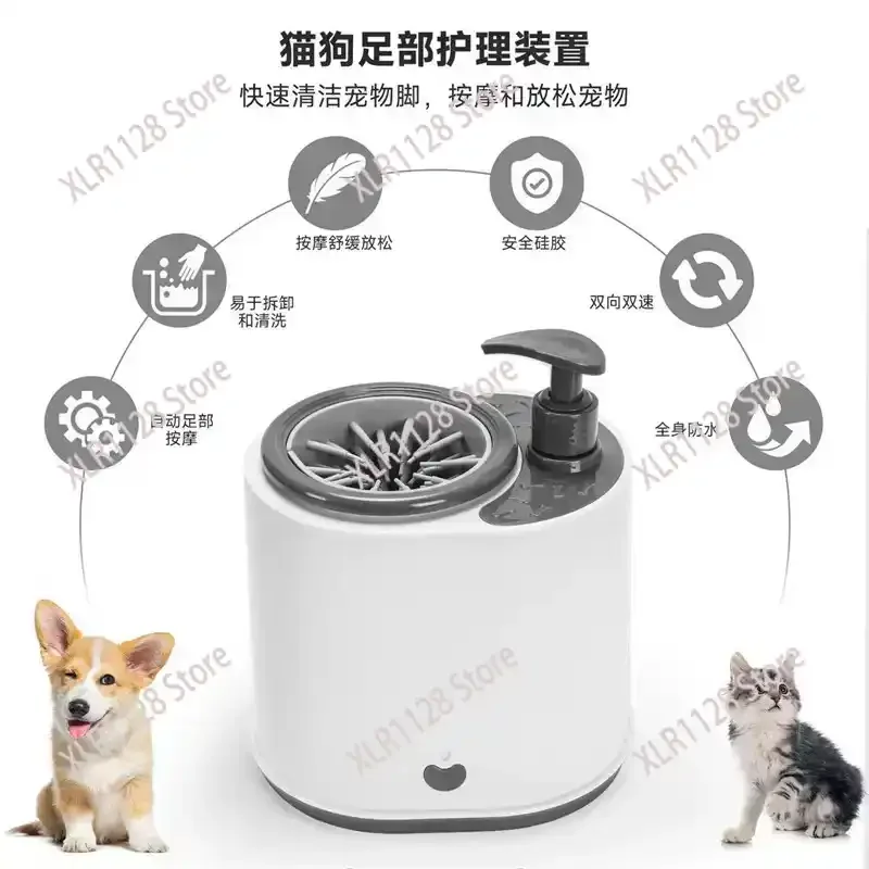 

Электрическая чашка-мойка для лап животных с пенообразователем, не требующая смывания, для кошек и собак