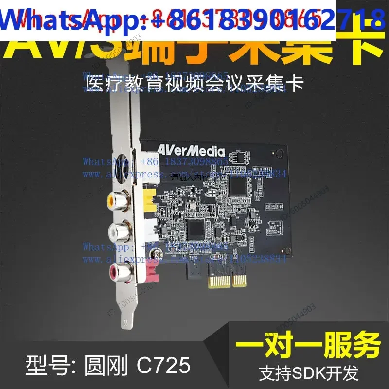 C725B SD Video Capture Card AV/S Terminal Color B Ultrasound Surgical Video Image Tape Transcription