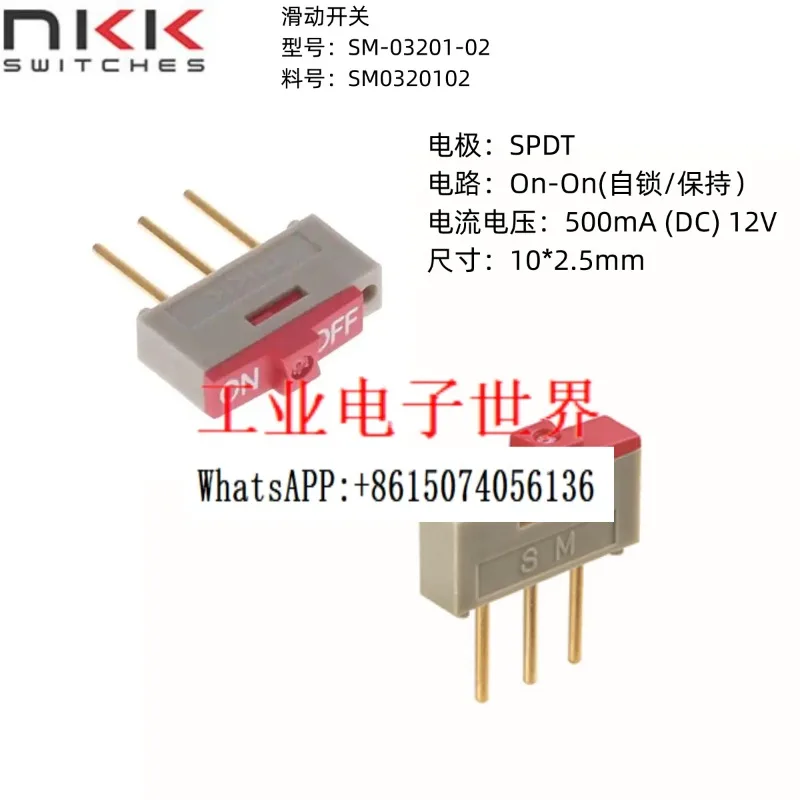 SM-03201-02NKK sliding switch 3-pin 2-speed self reset SM0320102 size 10 * 2.5mm(3PCS)