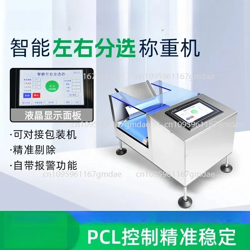 automatic weighing and sorting machine weight screening and sorting belt conveyor belt assembly line high-precision
