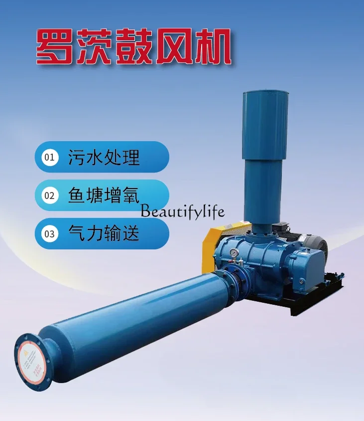 High Pressure Aeration Sewage Treatment Pneumatic Conveying Aquaculture Aerator Vacuum Pump