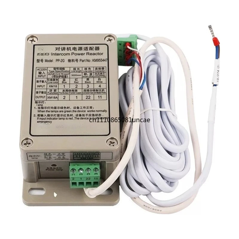

For KONE Elevator Walkie-talkie Adapter PP-2G Keyuanlong Five-way Intercom Power Supply KM955447