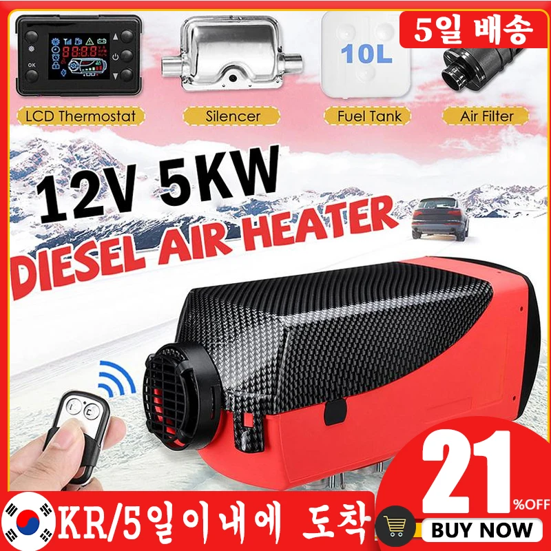 

12V 5KW Air Parking Heater LCD Monitor Car Heater Stove Heater Autonomous Heater 5000W For Car Bus Trailer