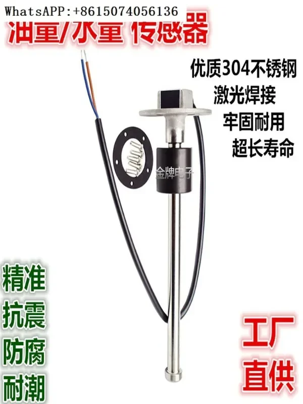 

Датчик уровня жидкости SUS304 с пятью отверстиями, масляный поплавок, быстрая лодка, модификация автомобильной инженерной техники, уровень масла, датчик резервуара для воды