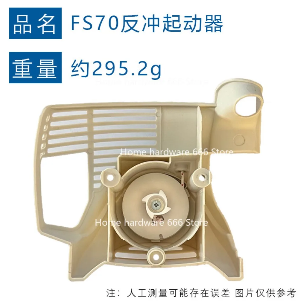 ل STIHL FS70R كاتب الملحقات 4144 190 4005 استبدال FC70 FS70 كاتب #5