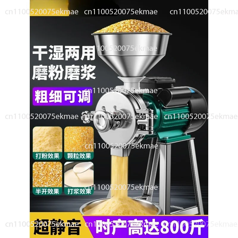 Commercial mills Corn grinder Aquaculture household grain mill Feed grinder Grinder