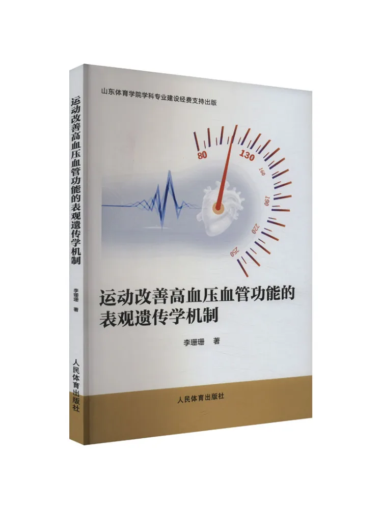 

Book-Winshare Genetic Mechanism Of Exercise Improvement Of Hypertension Vascular Function