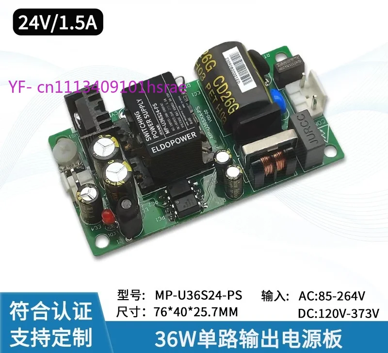 AC-DC 220V to 24V 1.5A Switching Power Supply Module, 36W Compact Size Adjustable Voltage Board