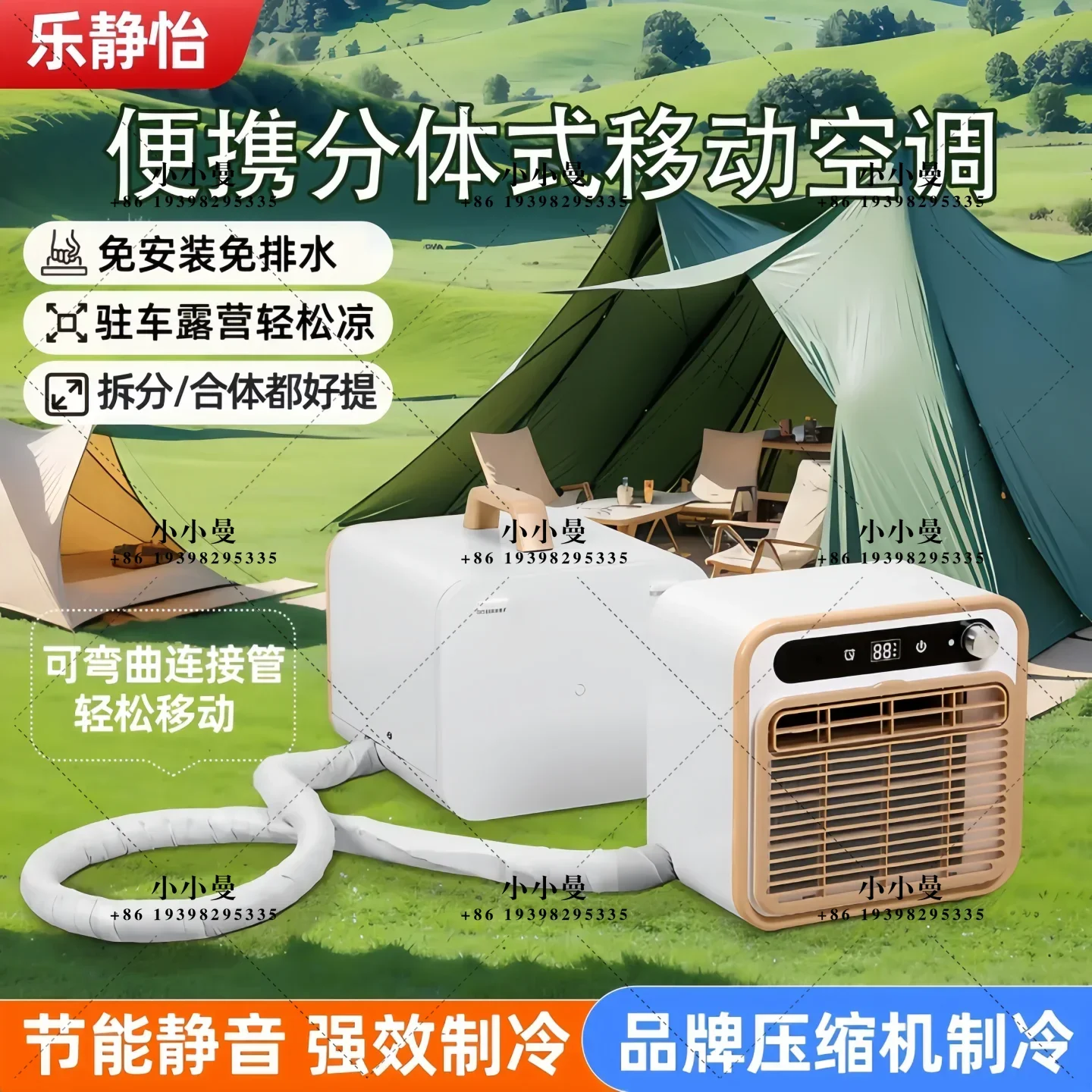 Split mobile air conditioner installation-free parking air conditioner drainage-free portable camping