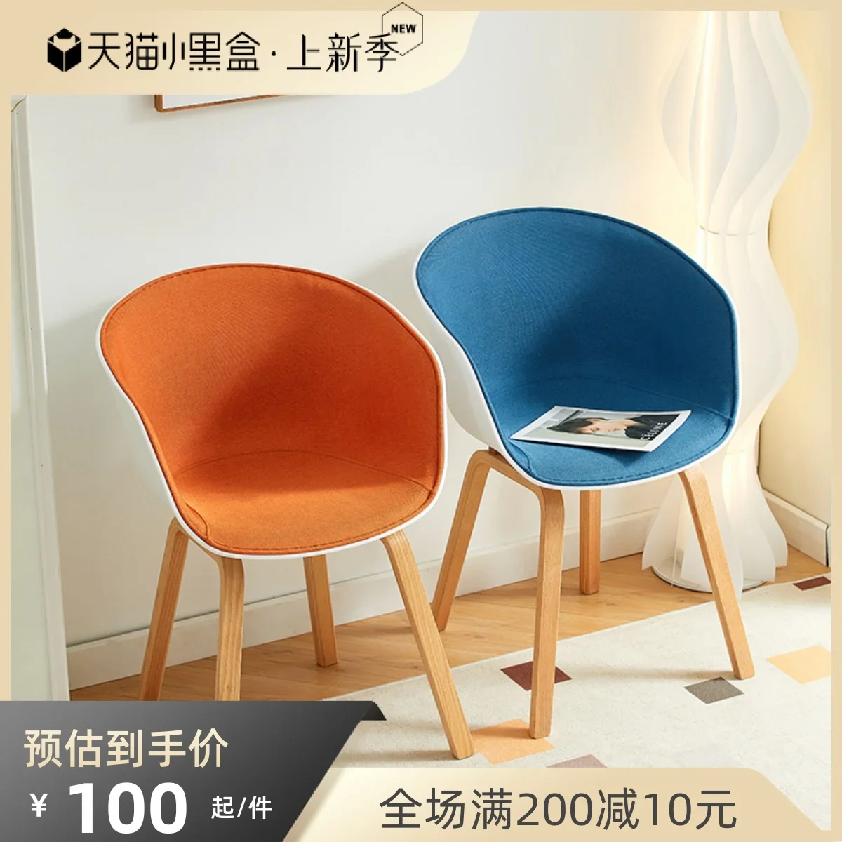 

Modern and minimalist Nordic fashion, leisure, home, light luxury backrest chairs, office negotiations, milk tea shops