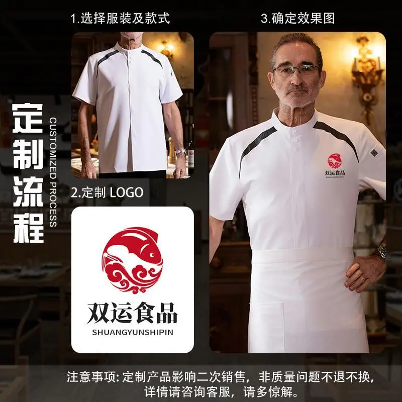 Uniforme da lavoro da chef dell'hotel manica corta unisex estiva color block sottile e traspirante ristorante mensa cucina abbigliamento da lavoro