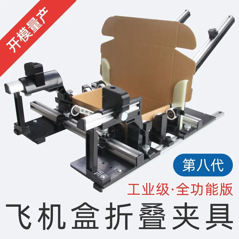 Carton Folding Jig Adjustable Box Folding Auxiliary Tool For Aircraft Box Packaging Operation