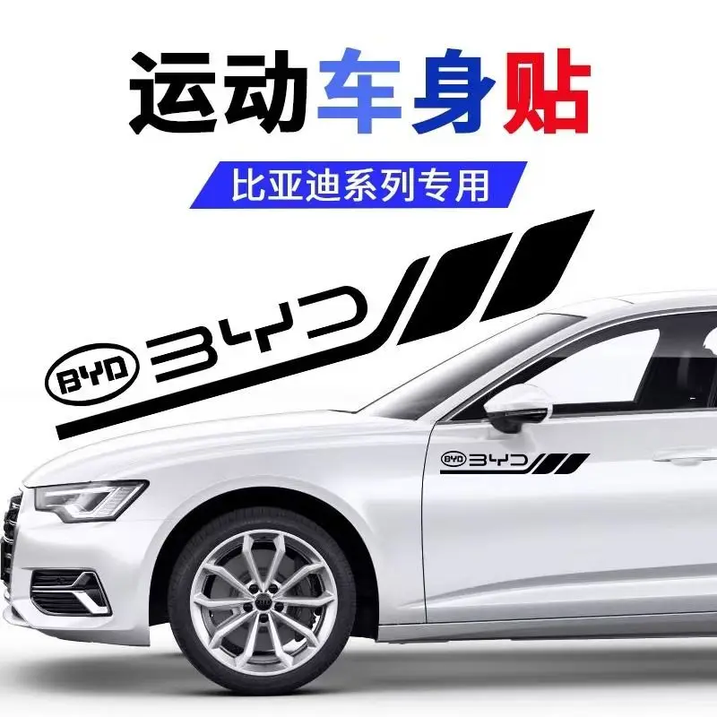 

FOR BYD BYD Han Song Tang Qin PLUS Atto 3 car stickers, body stickers, waterproof decals