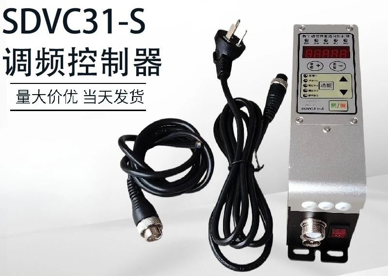 Vibrating Disk Frequency Controller SDVC31-S M L Intelligent Digital Pressure Regulation Feeding Vibrating Disk Governor Switch
