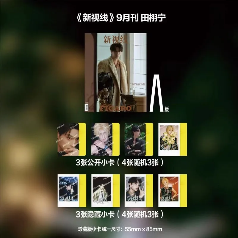 ‌Madame Figaro September 2025 Cover: Tian Xuning's Chic Style Fashion Photobook with Random Photo Cards