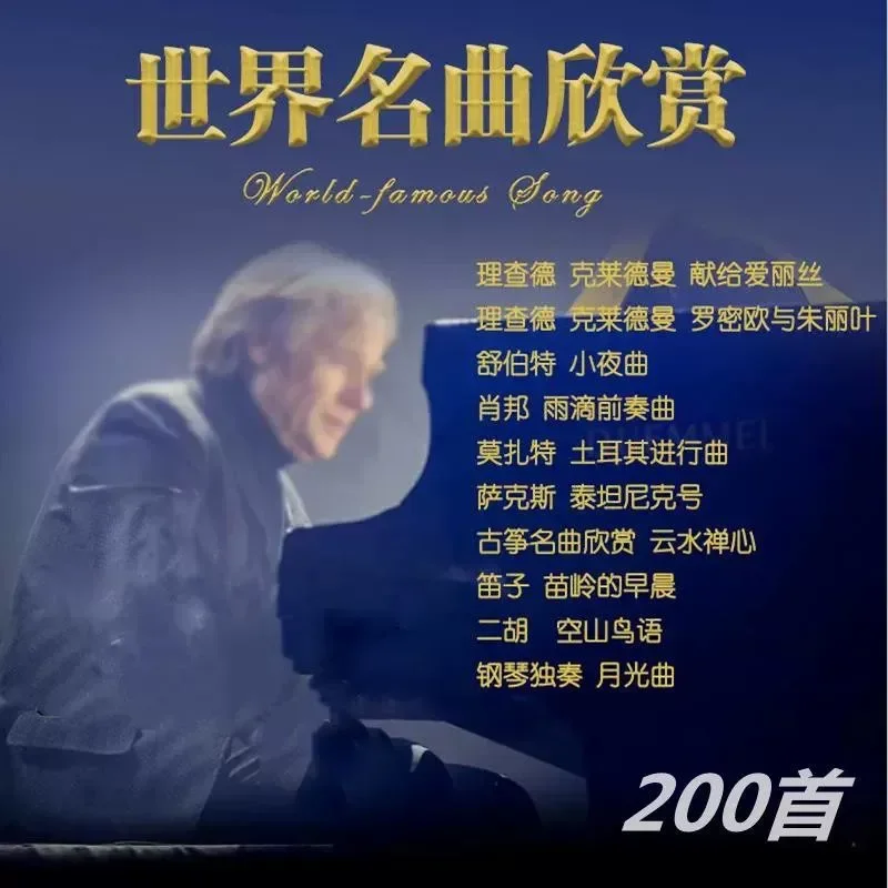 World Famous Songs 1700 MP3 TF Card U Disk for Piano Saxophone Cafe Casual Restaurant Light Pure Music