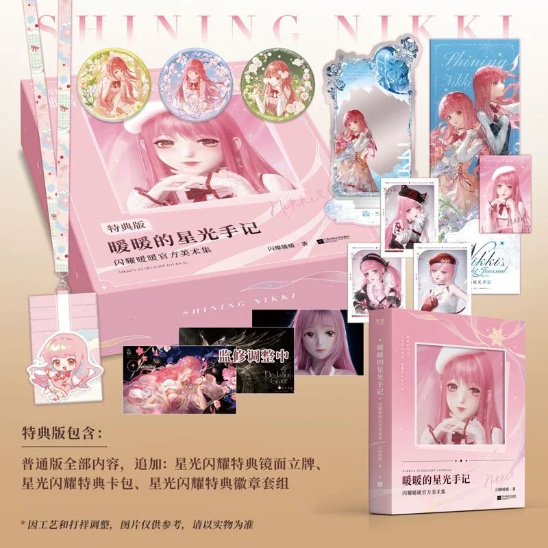 Warm Starry Notes Shining Nikki Official Art Book, Game Illustration Collection Artbook of Miracle Continent, Hardcover Picture