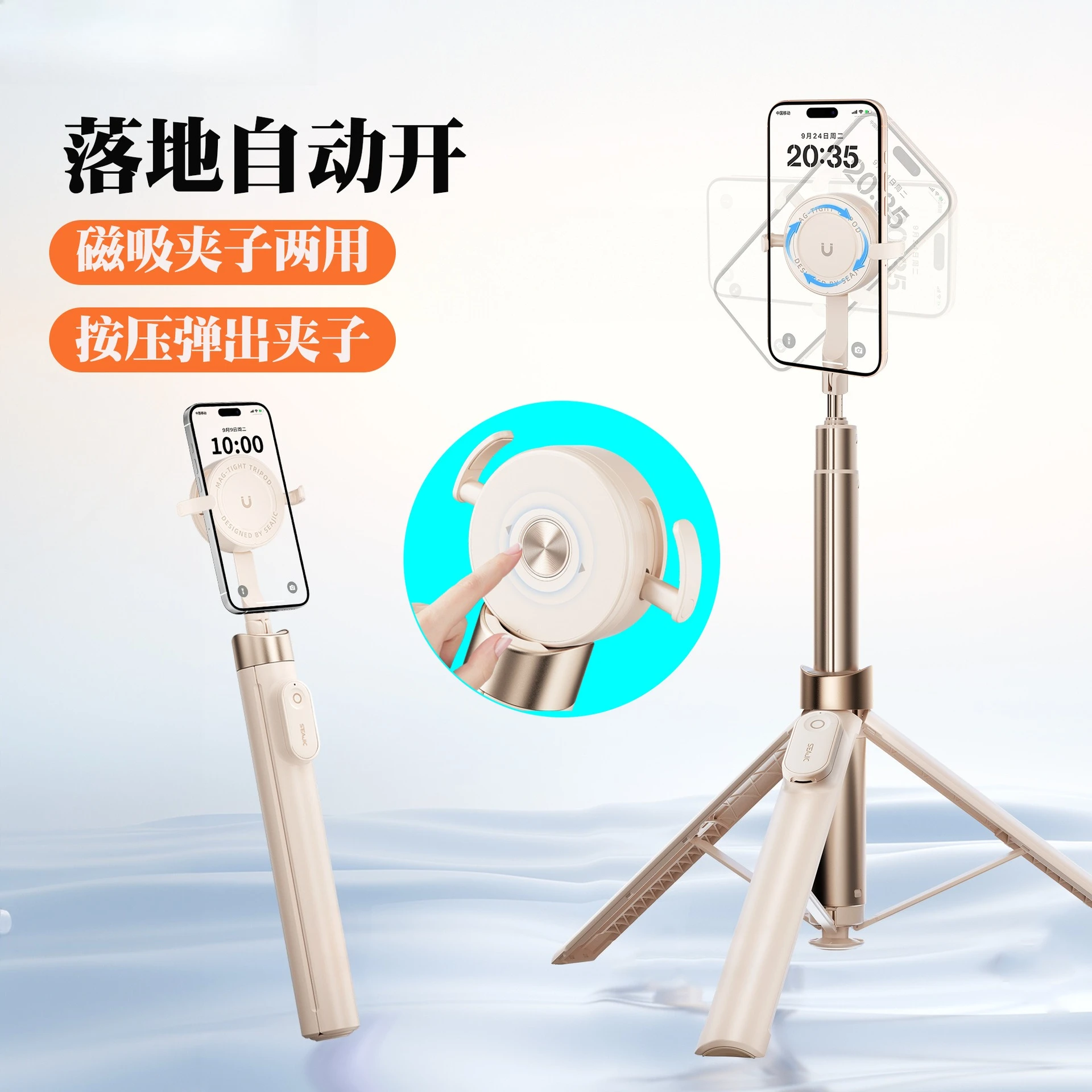 magnetic mobile phone holder is on the ground, open the selfie stick and throw it away.