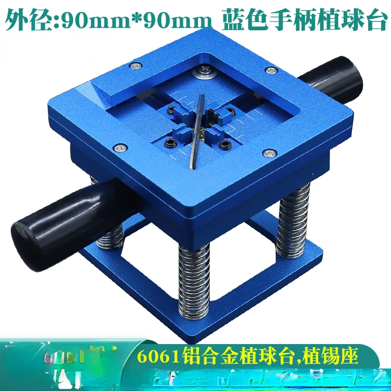 90*90 BGA blue plant table with handle multifunctional tin planting frame fixture chip maintenance seat