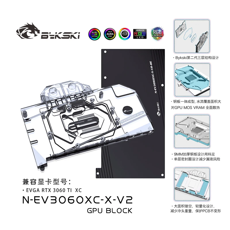 Bykski N-EV3060XC-X-V2 GPU Water Block For EVGA RTX 3060Ti XC Full Cover Water Cooling Cooler Back Plate VGA RBG