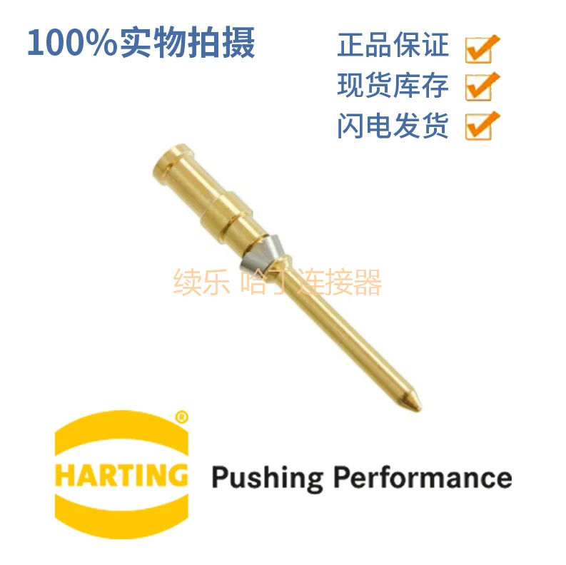 09150006124 Original German HARTTING 0.14mm2-0.37mm2 Male Pin Gold Plated Harding Haoting