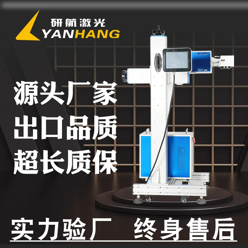 30W Assembly Line Marking Machine Co2 Automatic Coding Machine 50 Watts Optical Cable Wire And Cable Flying